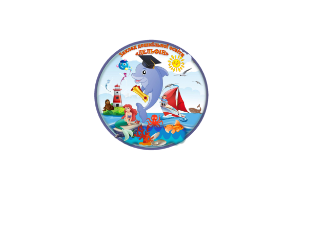 Логотип Рубіжне. Детский сад 